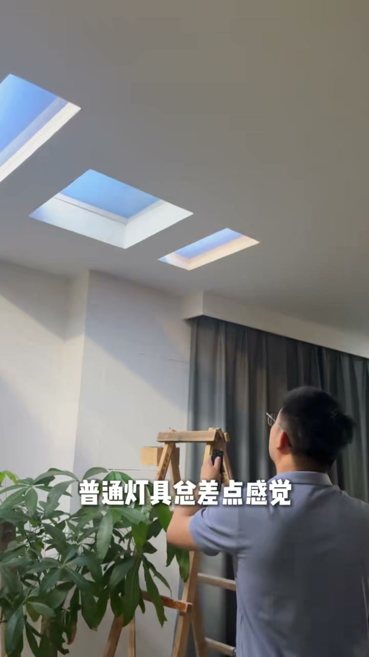 Interior Lighting Effect Demonstration cover